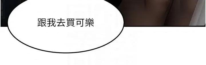 頂加套房的春天 頂加套房的春天 53 第6页