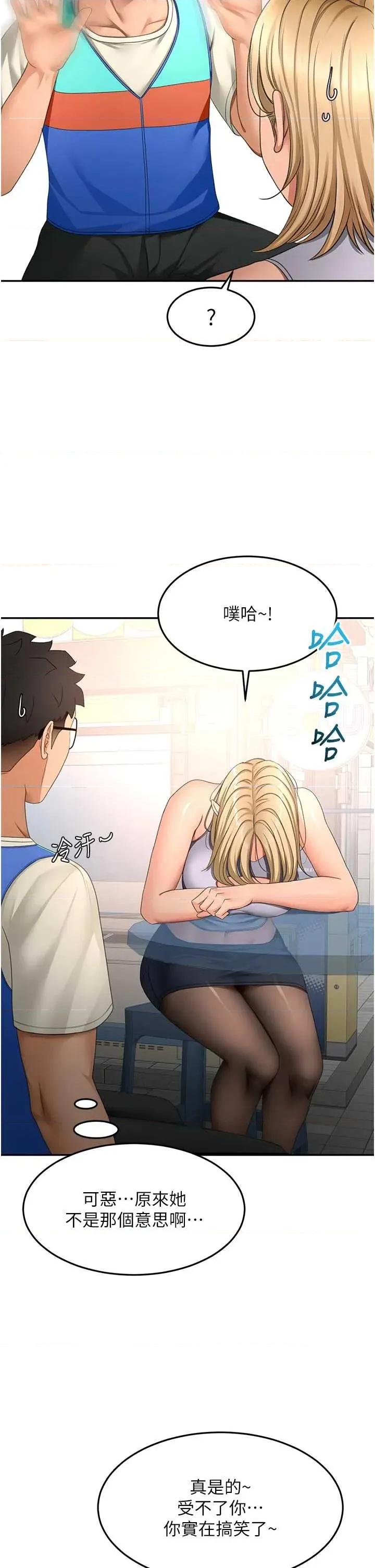 頂加套房的春天 頂加套房的春天 53 第11页