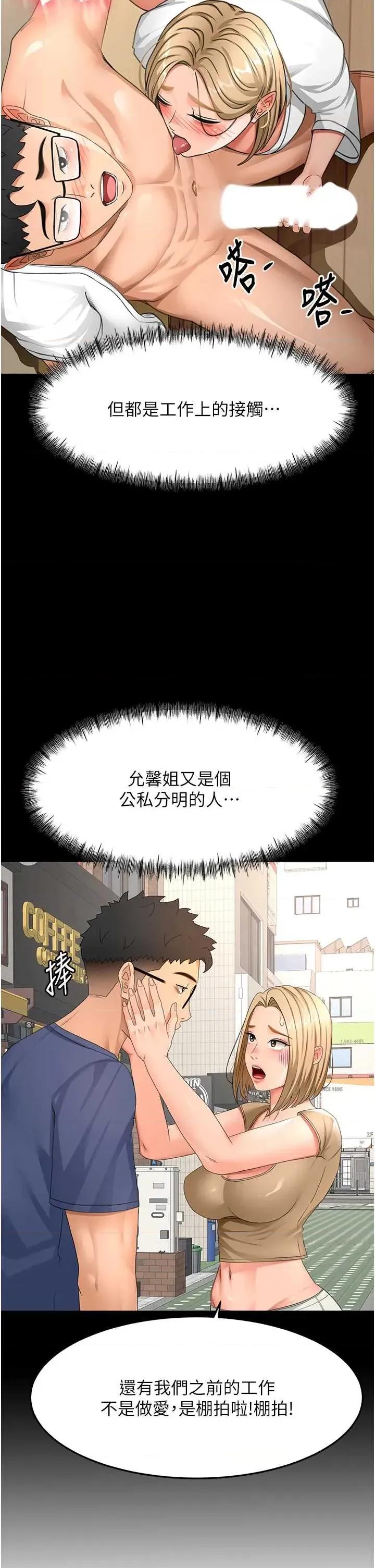 頂加套房的春天 頂加套房的春天 53 第15页