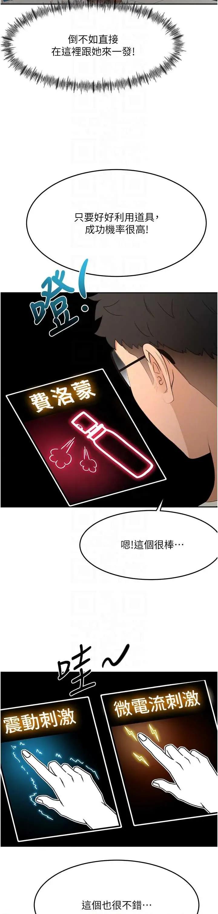 頂加套房的春天 頂加套房的春天 53 第18页