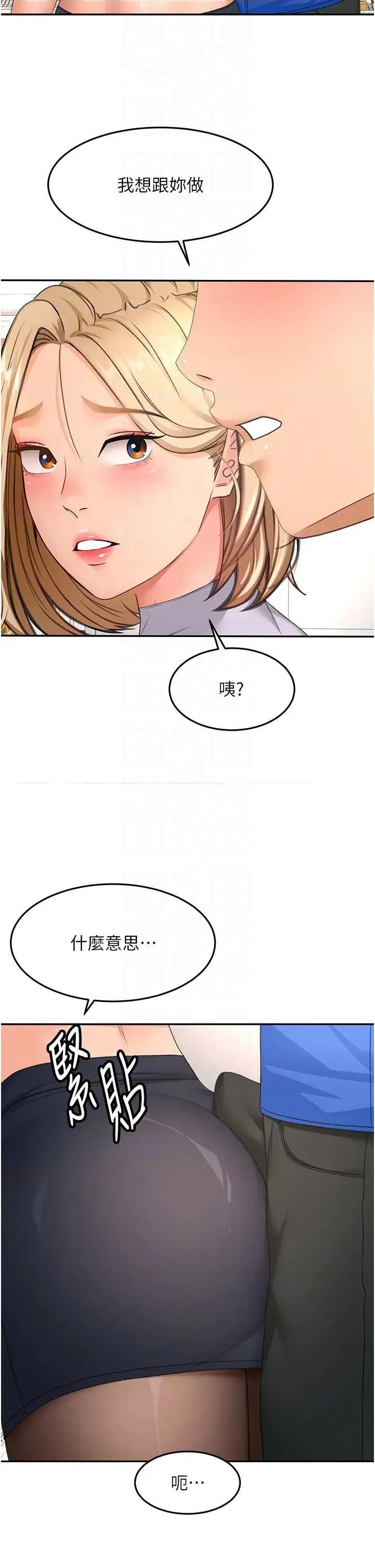 頂加套房的春天 頂加套房的春天 53 第26页