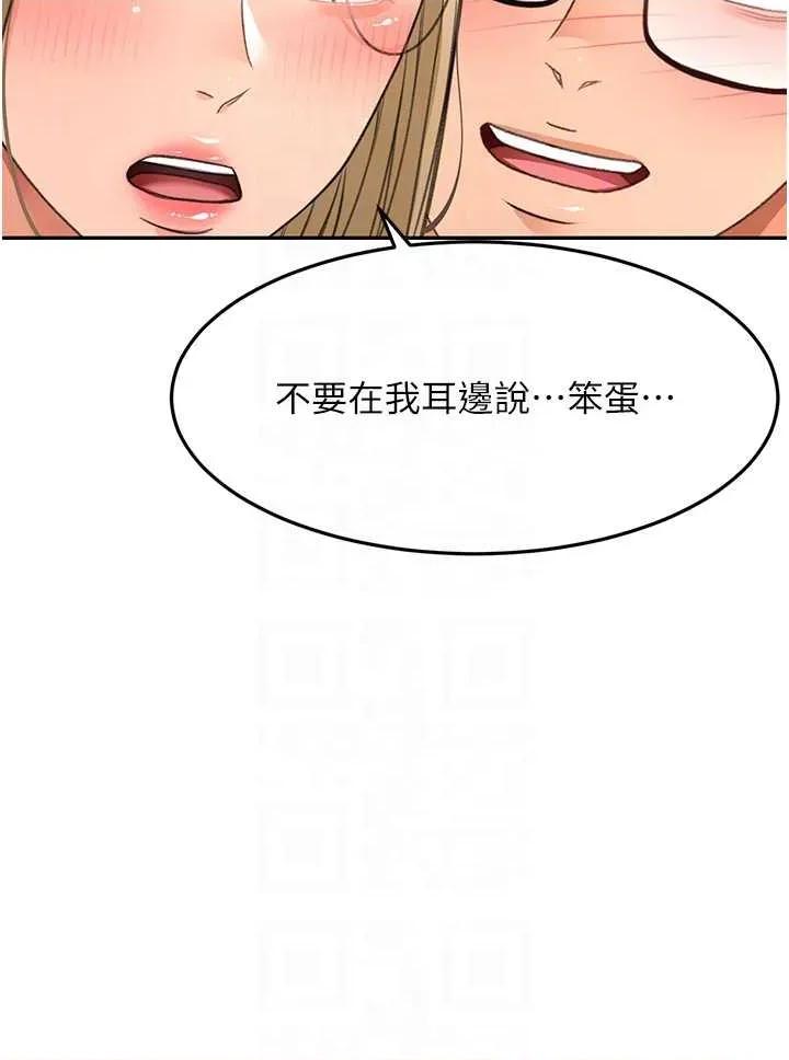 頂加套房的春天 頂加套房的春天 53 第30页