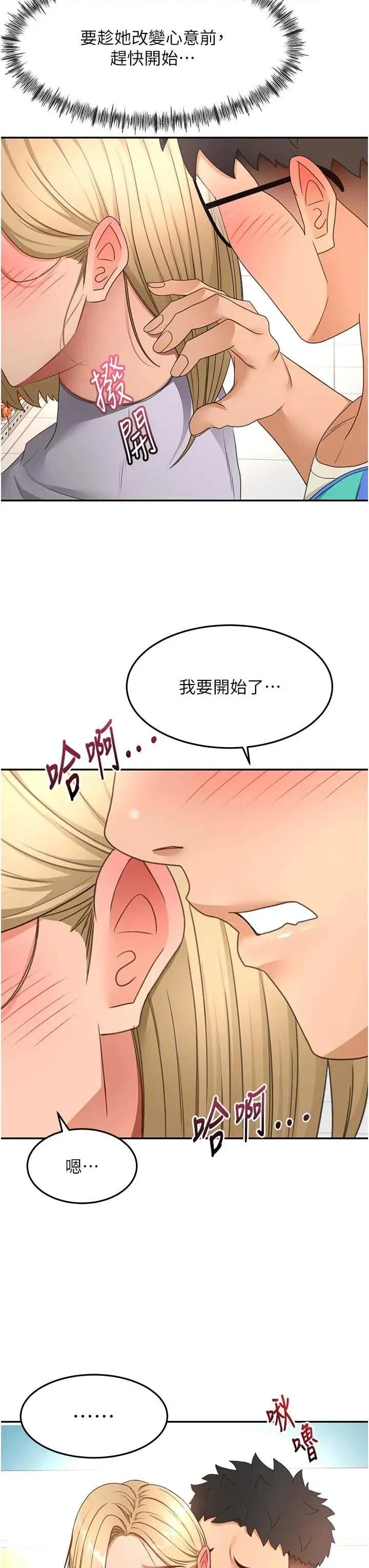 頂加套房的春天 頂加套房的春天 53 第33页