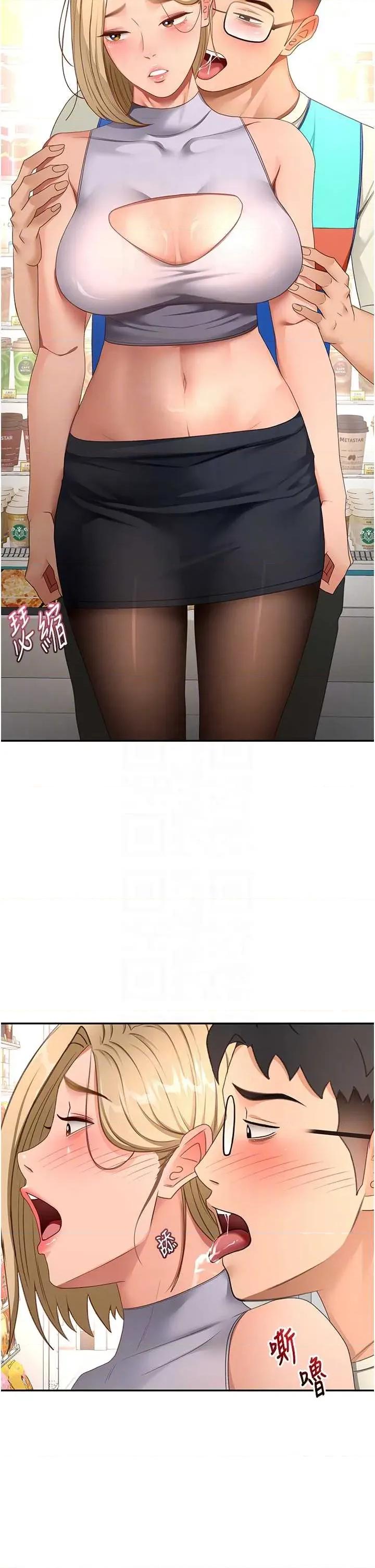 頂加套房的春天 頂加套房的春天 53 第34页