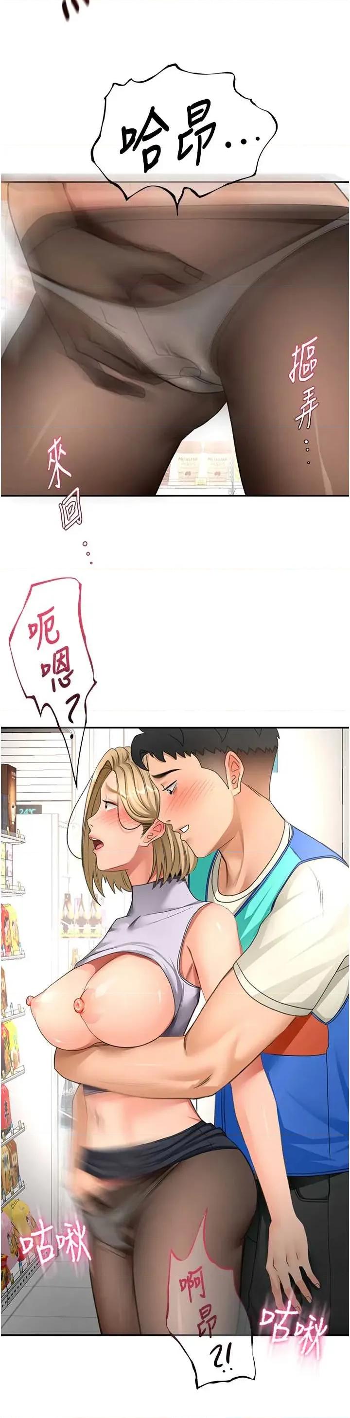 頂加套房的春天 頂加套房的春天 53 第40页