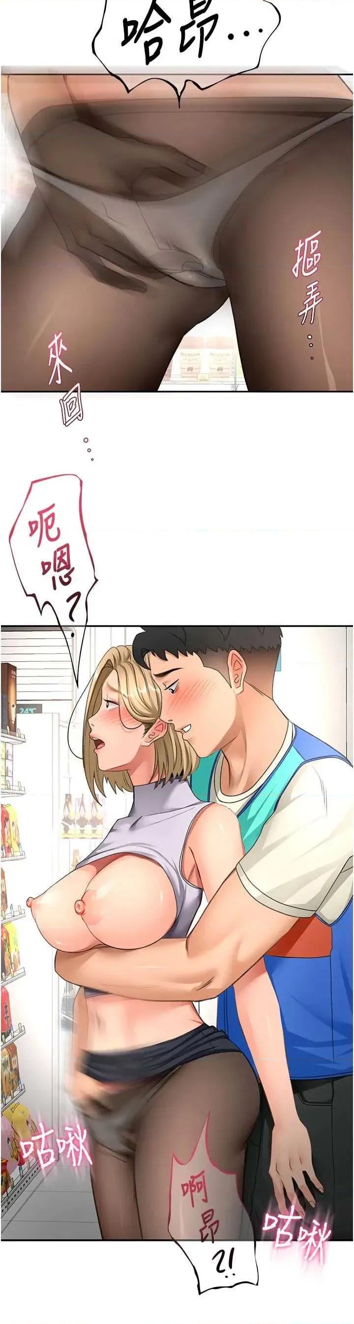 頂加套房的春天 頂加套房的春天 54 第3页