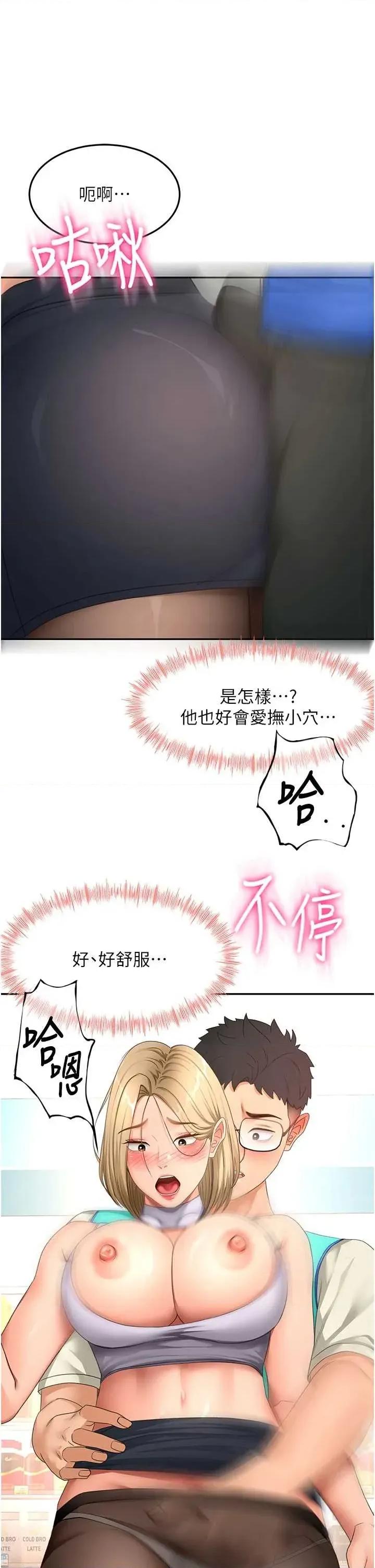頂加套房的春天 頂加套房的春天 54 第4页