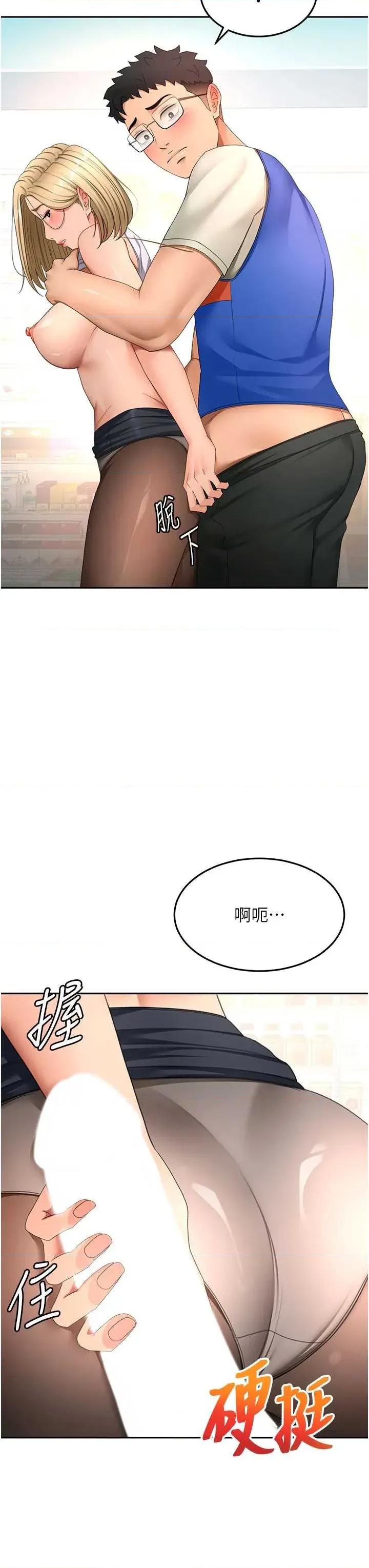 頂加套房的春天 頂加套房的春天 54 第9页