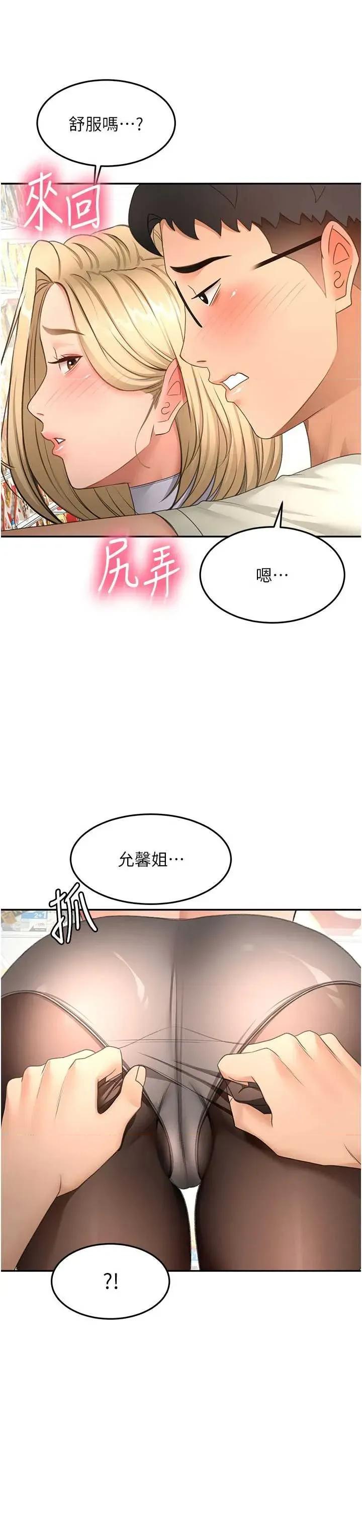 頂加套房的春天 頂加套房的春天 54 第13页