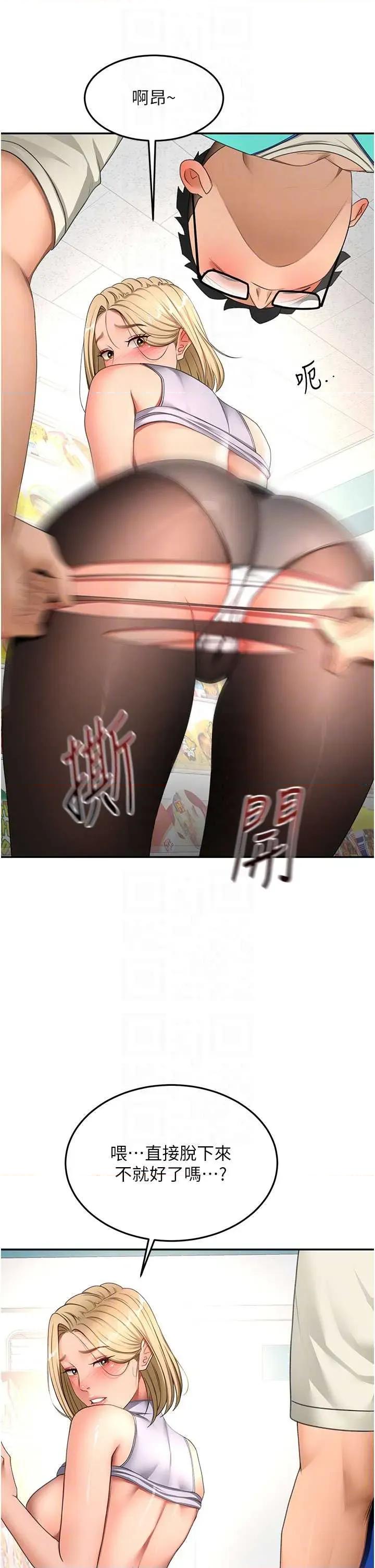 頂加套房的春天 頂加套房的春天 54 第14页