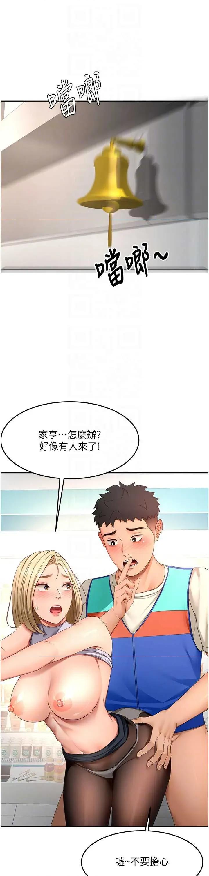 頂加套房的春天 頂加套房的春天 54 第22页