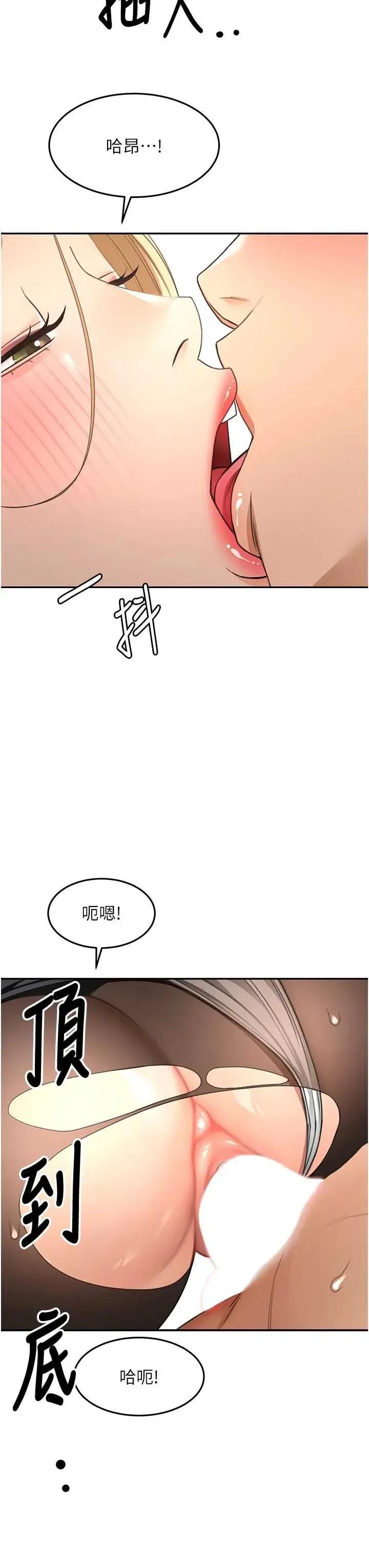 頂加套房的春天 頂加套房的春天 54 第27页