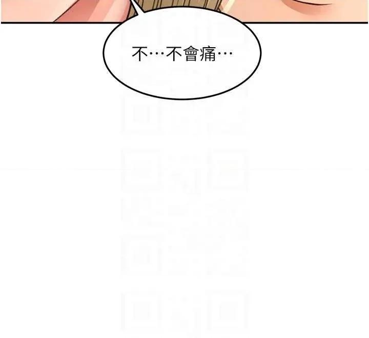 頂加套房的春天 頂加套房的春天 54 第30页