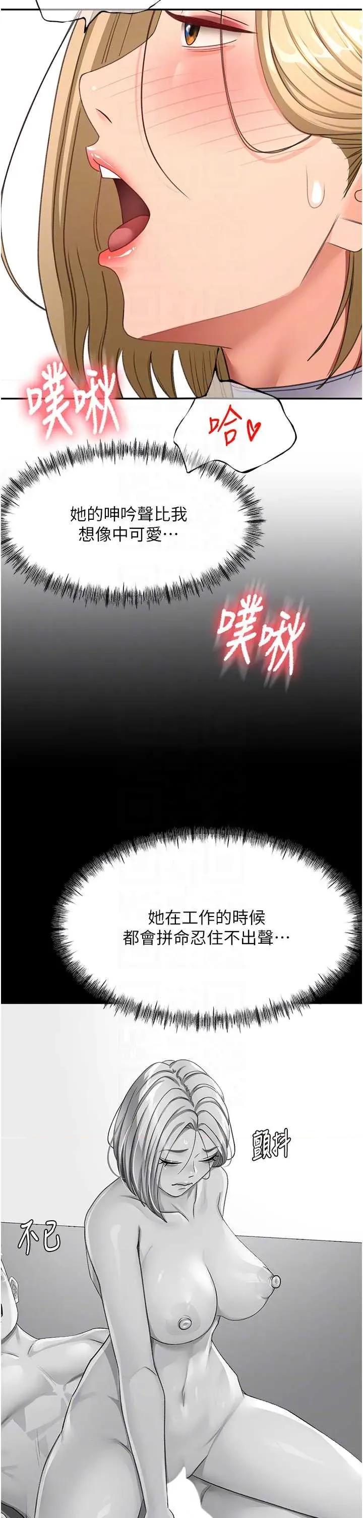 頂加套房的春天 頂加套房的春天 54 第32页