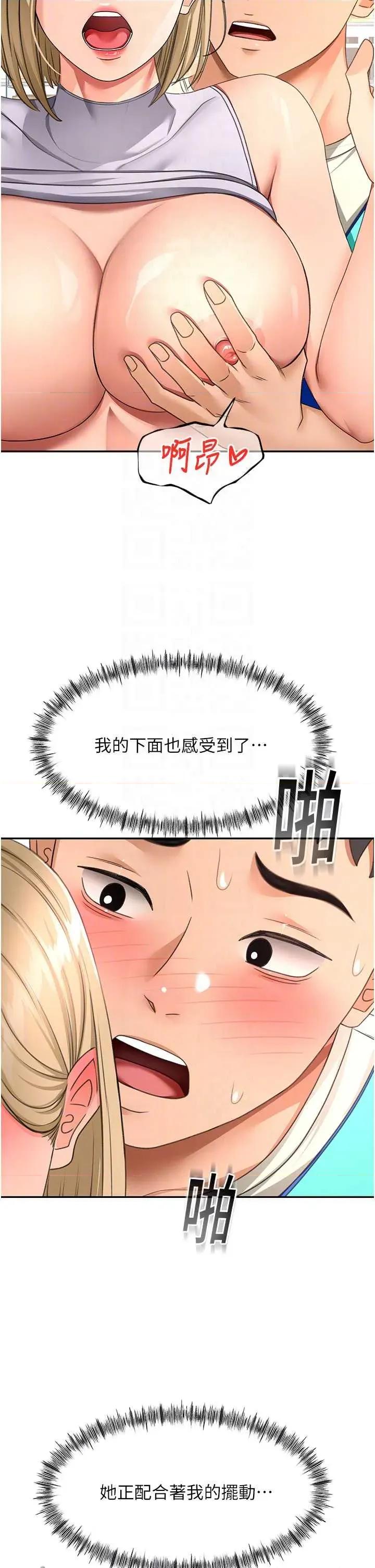 頂加套房的春天 頂加套房的春天 54 第34页