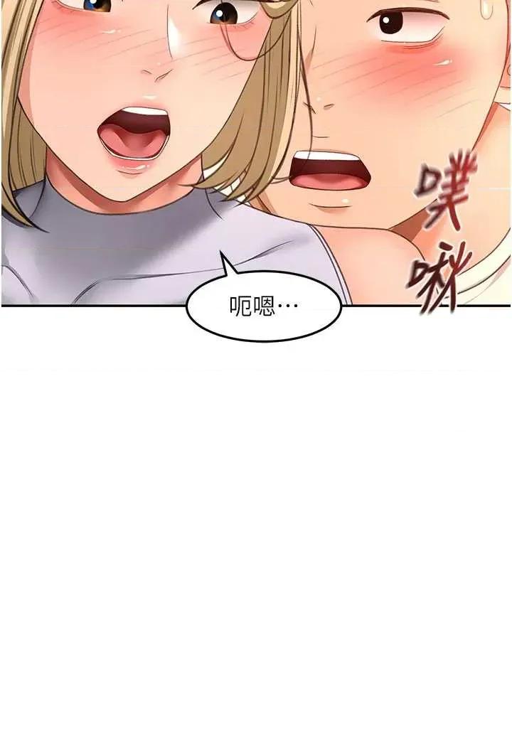 頂加套房的春天 頂加套房的春天 54 第36页