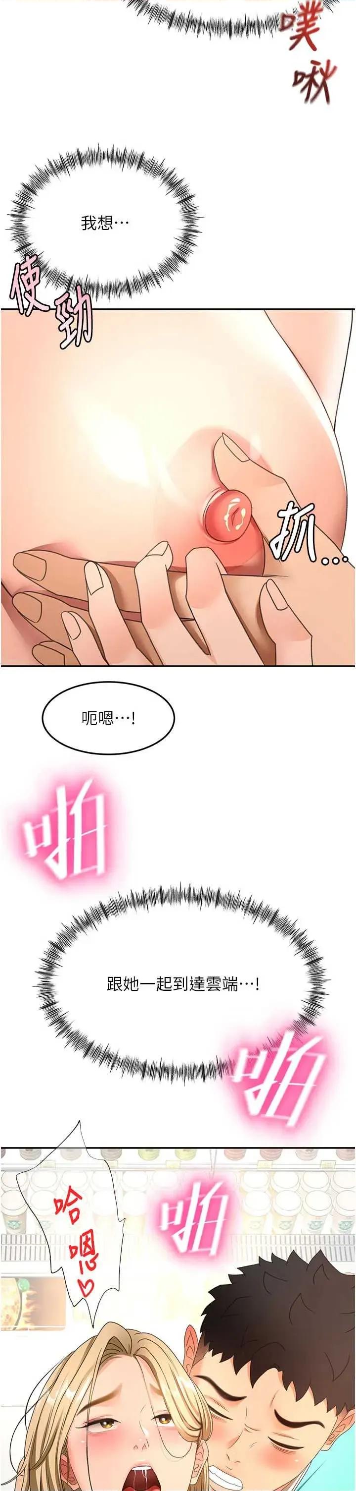 頂加套房的春天 頂加套房的春天 54 第40页