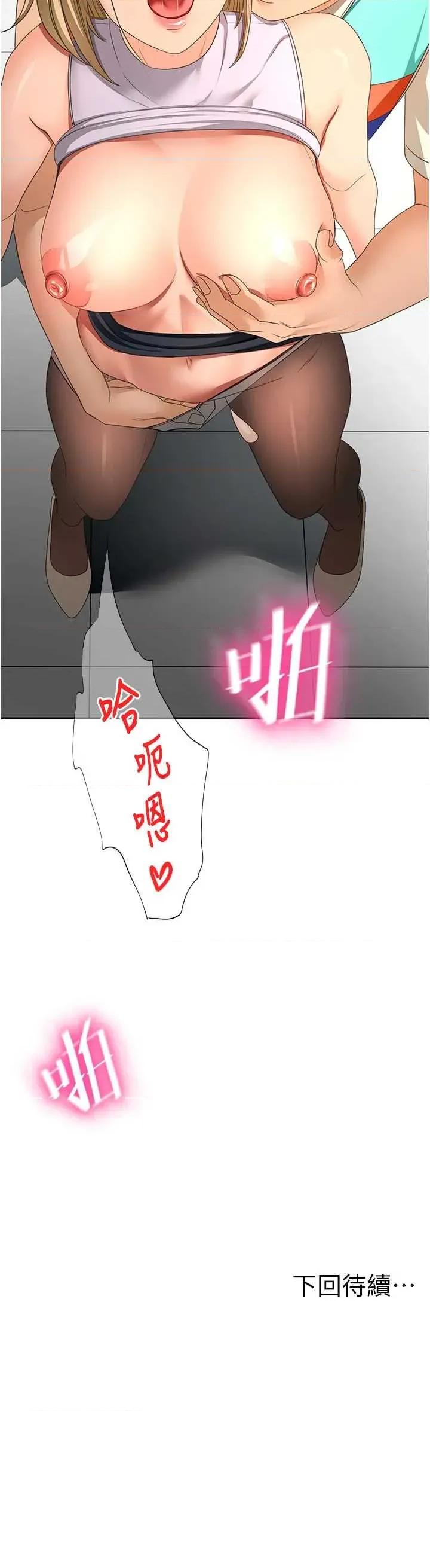 頂加套房的春天 頂加套房的春天 54 第41页