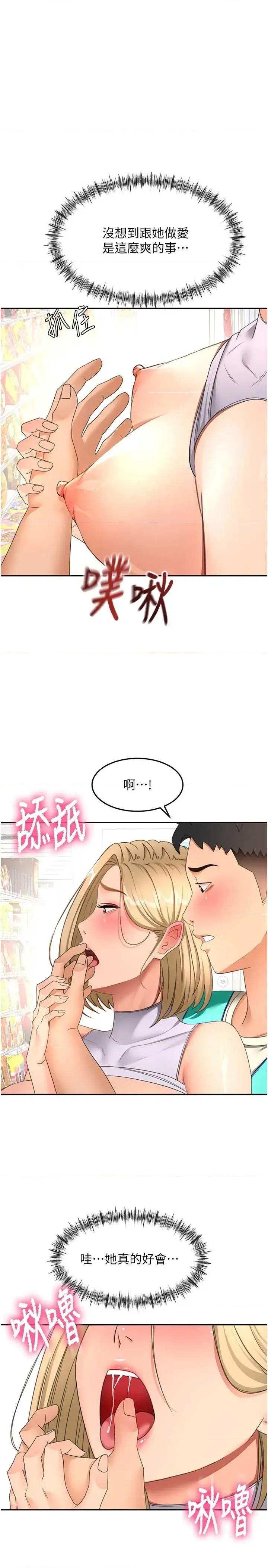 頂加套房的春天 頂加套房的春天 55 第1页