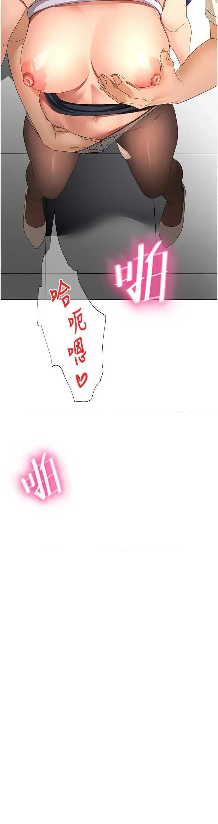頂加套房的春天 頂加套房的春天 55 第4页