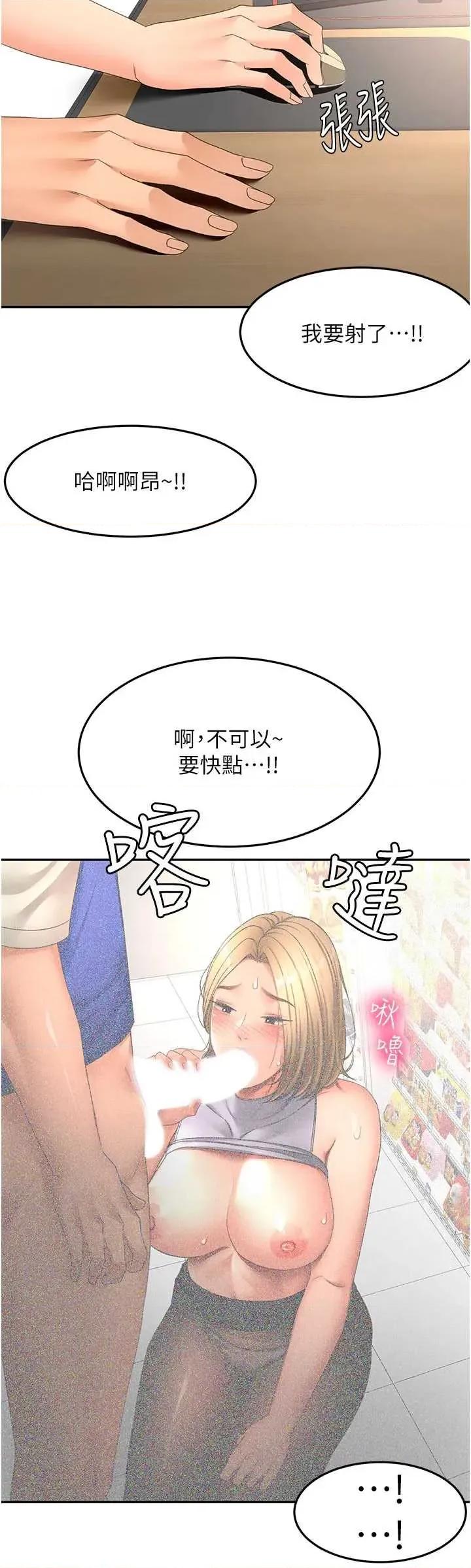 頂加套房的春天 頂加套房的春天 55 第25页