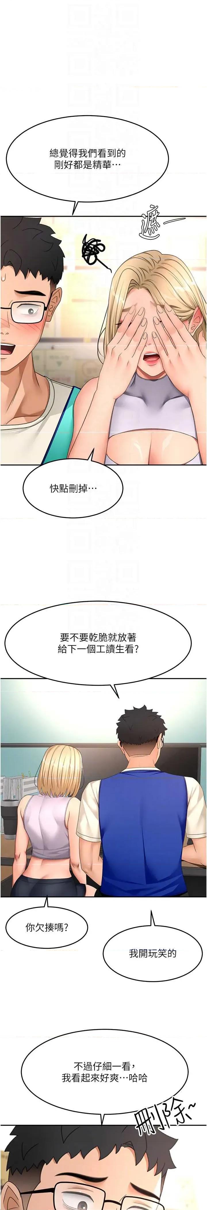 頂加套房的春天 頂加套房的春天 55 第26页