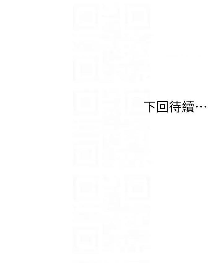 頂加套房的春天 頂加套房的春天 55 第30页