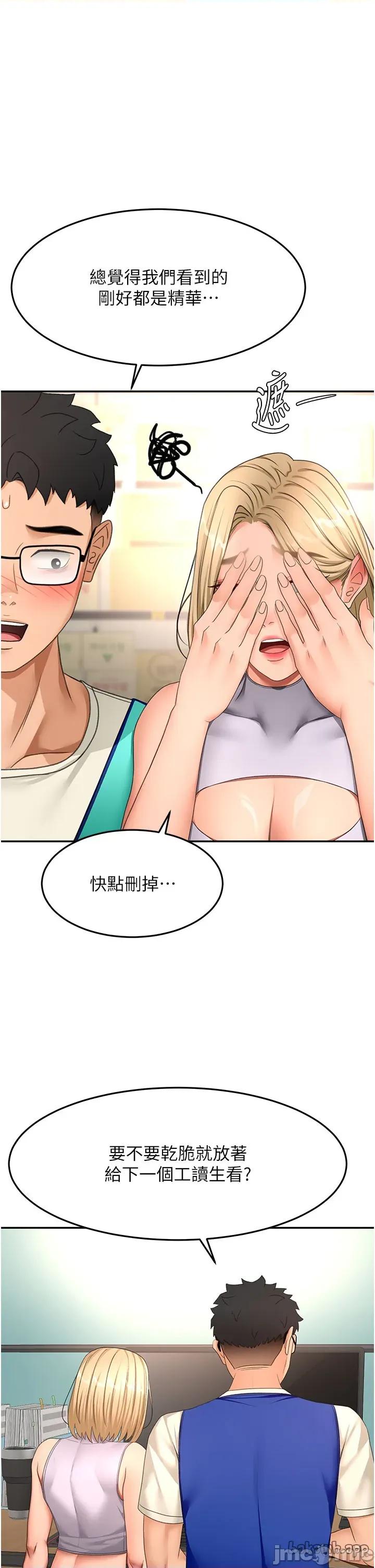 頂加套房的春天 頂加套房的春天56 第1页