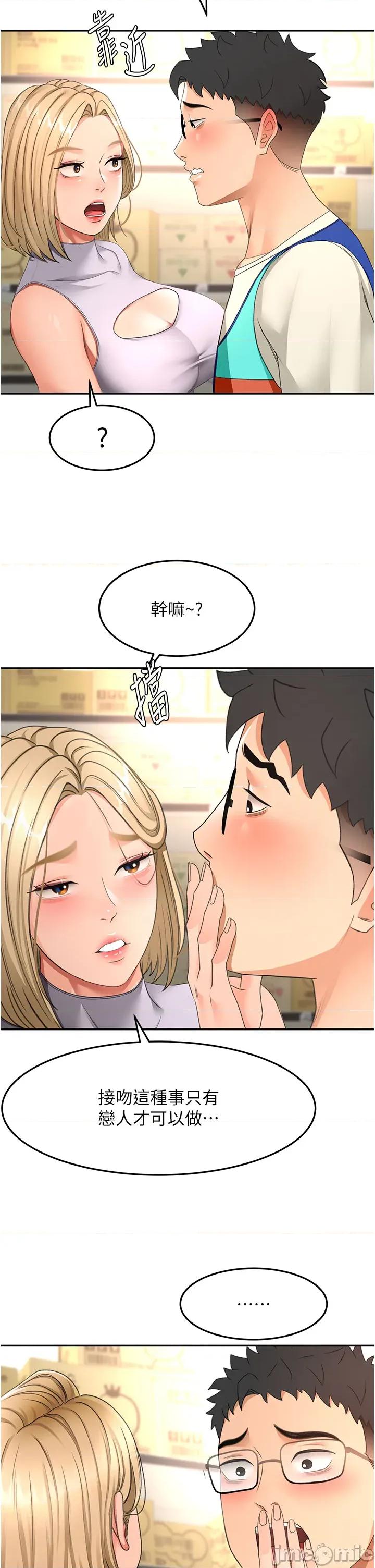頂加套房的春天 頂加套房的春天56 第4页