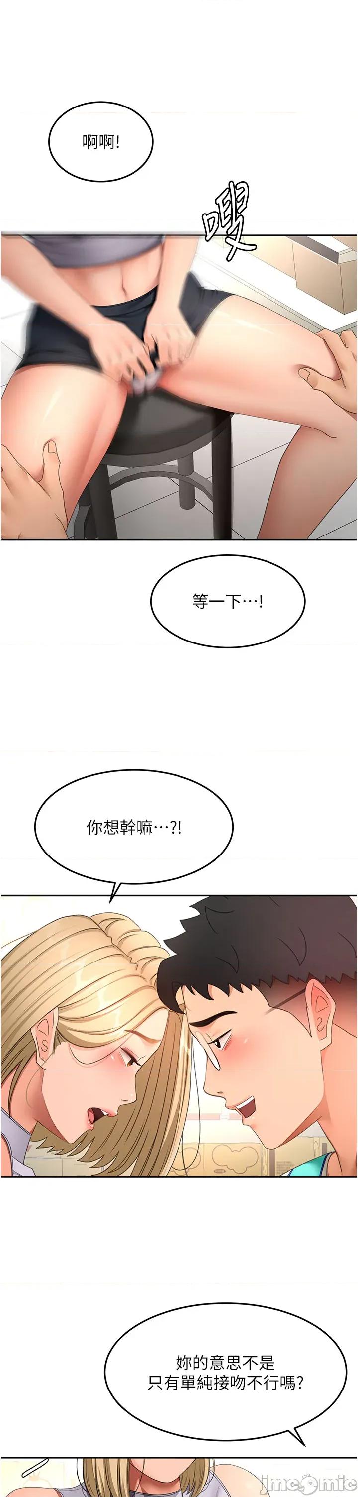 頂加套房的春天 頂加套房的春天56 第7页