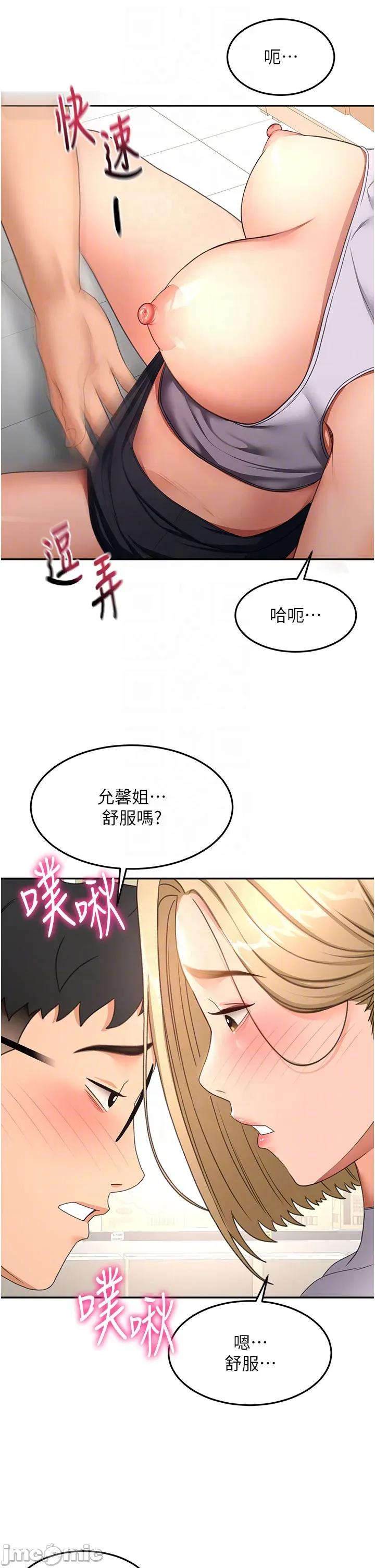 頂加套房的春天 頂加套房的春天56 第17页