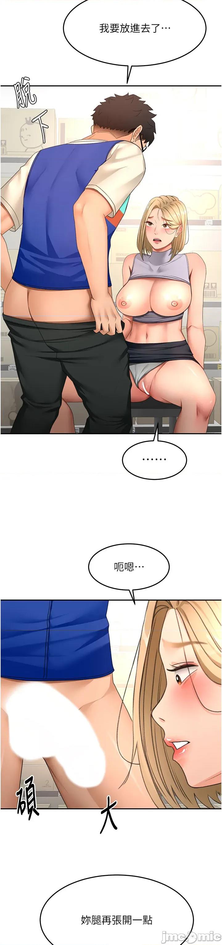 頂加套房的春天 頂加套房的春天56 第19页