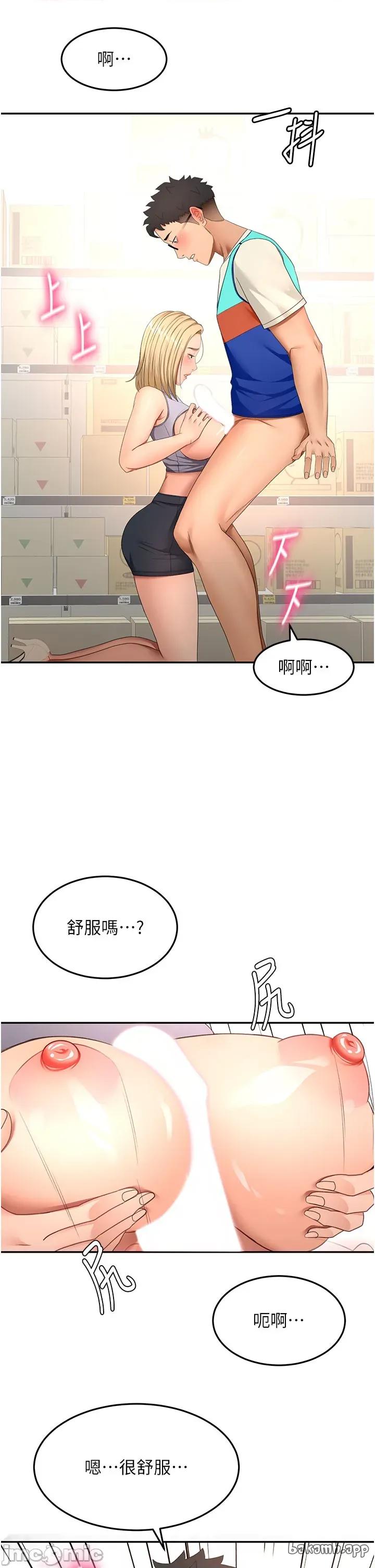 頂加套房的春天 頂加套房的春天56 第28页