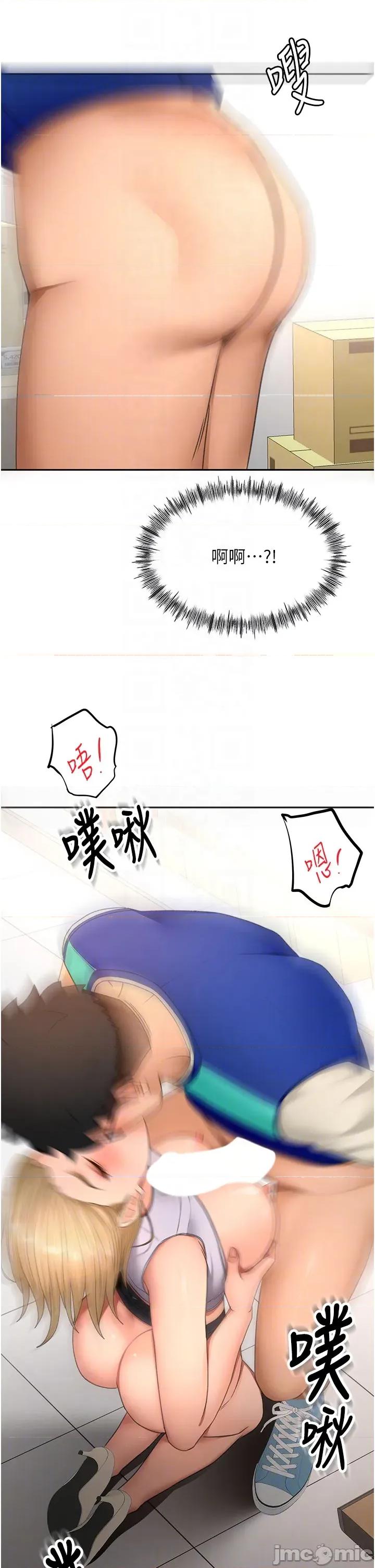 頂加套房的春天 頂加套房的春天56 第33页