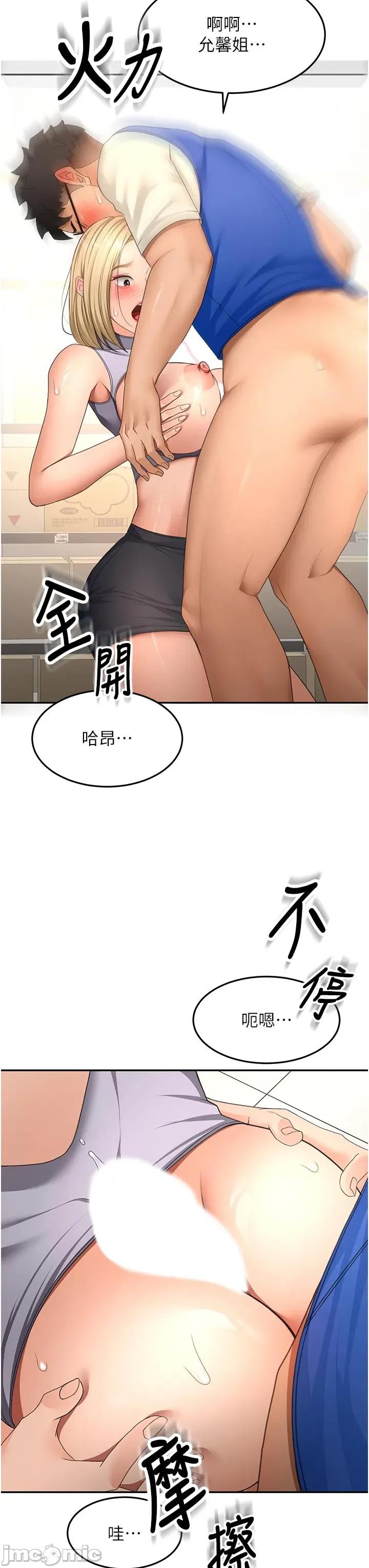 頂加套房的春天 頂加套房的春天 第57話 第8页