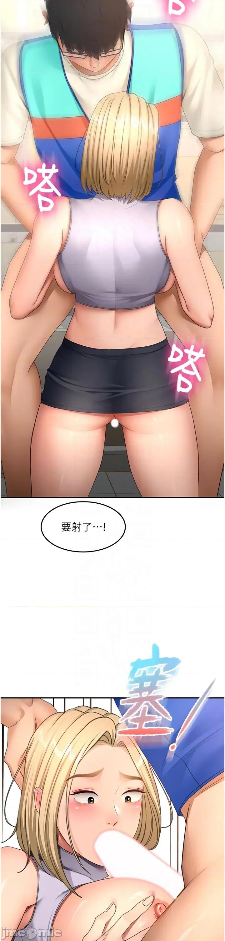 頂加套房的春天 頂加套房的春天 第57話 第10页