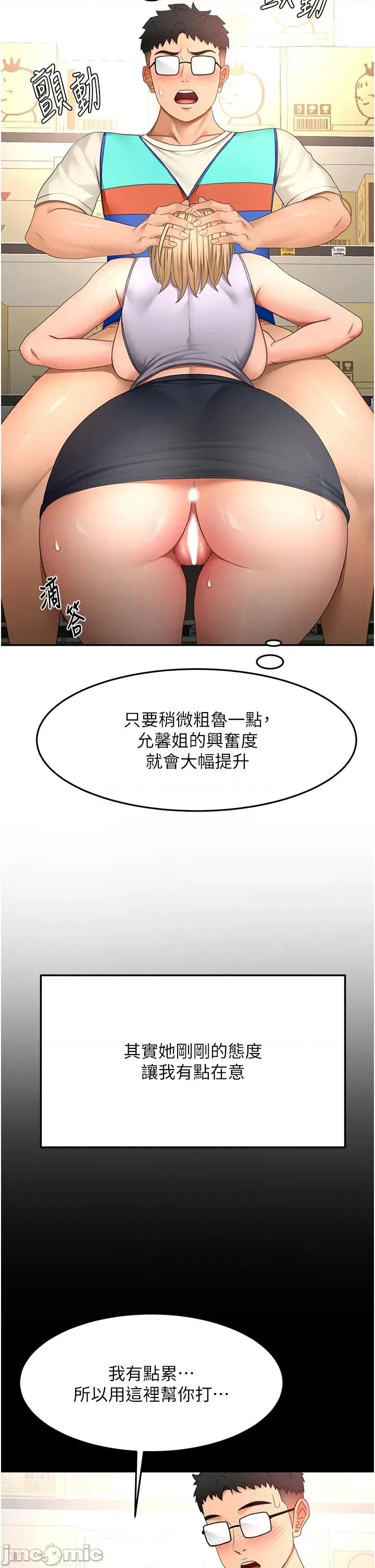 頂加套房的春天 頂加套房的春天 第57話 第13页