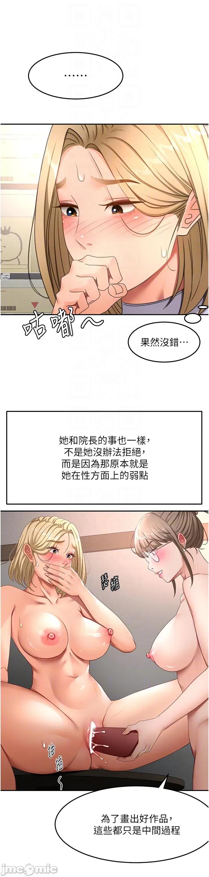 頂加套房的春天 頂加套房的春天 第57話 第18页