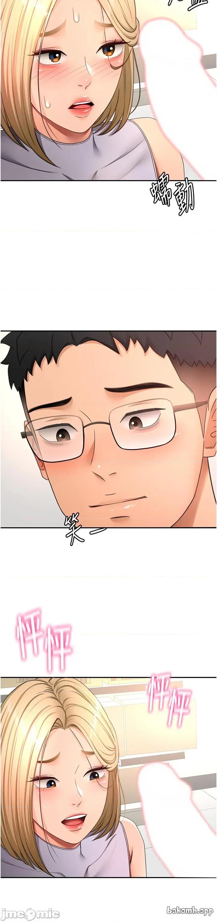 頂加套房的春天 頂加套房的春天 第57話 第20页