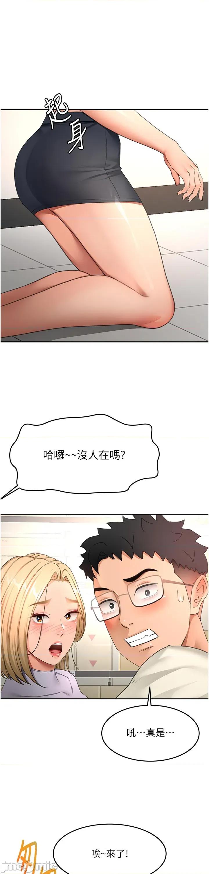 頂加套房的春天 頂加套房的春天 第57話 第21页