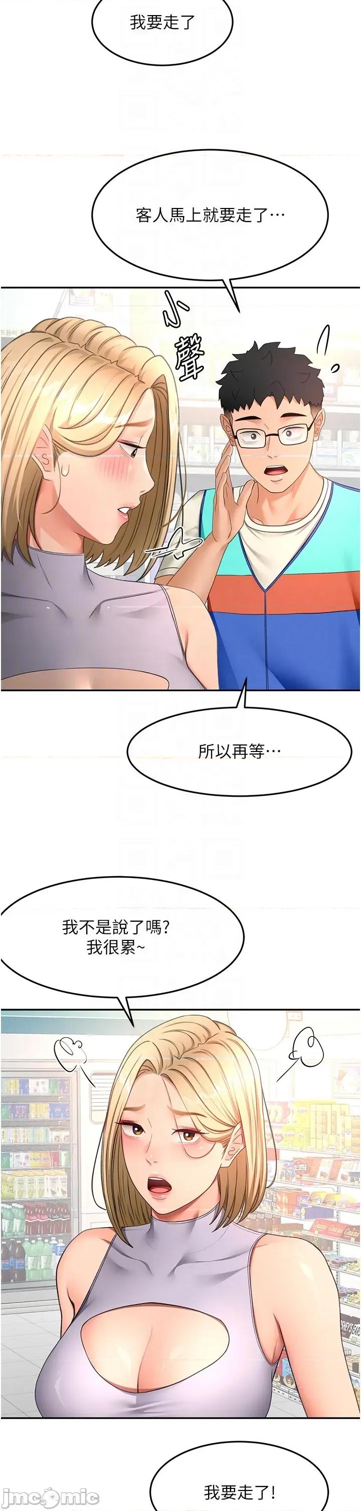 頂加套房的春天 頂加套房的春天 第57話 第24页