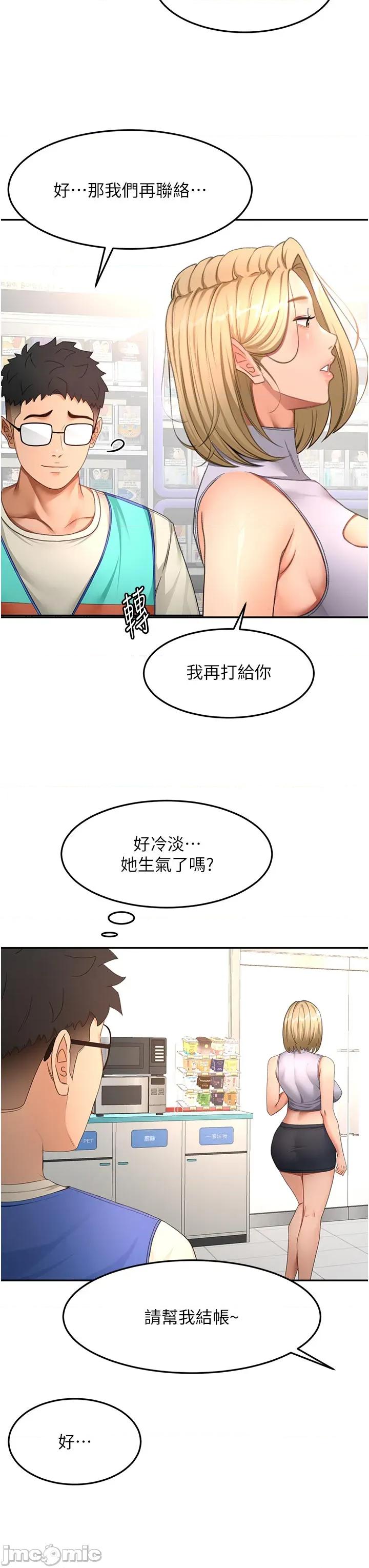 頂加套房的春天 頂加套房的春天 第57話 第25页
