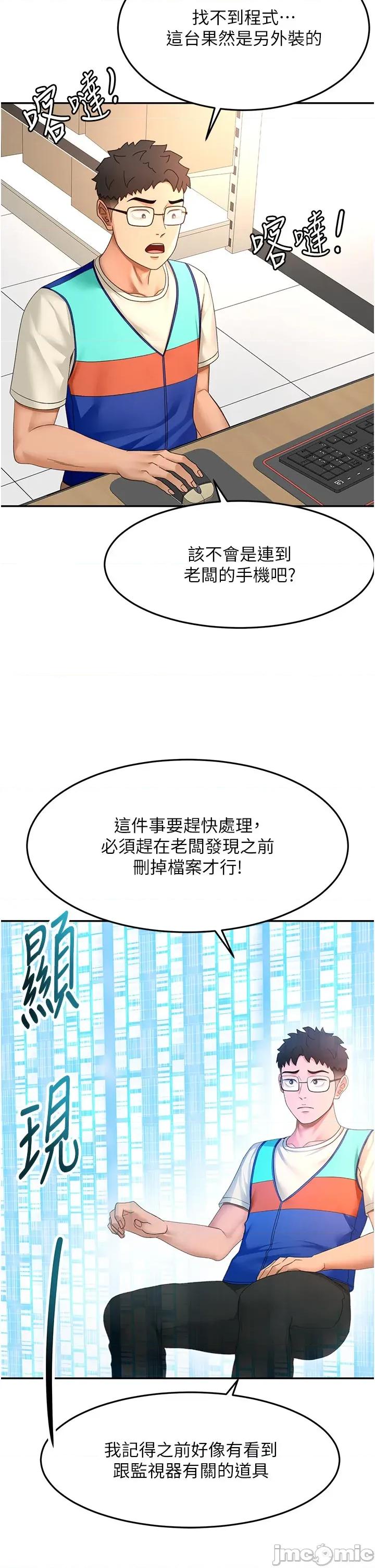 頂加套房的春天 頂加套房的春天 第57話 第27页