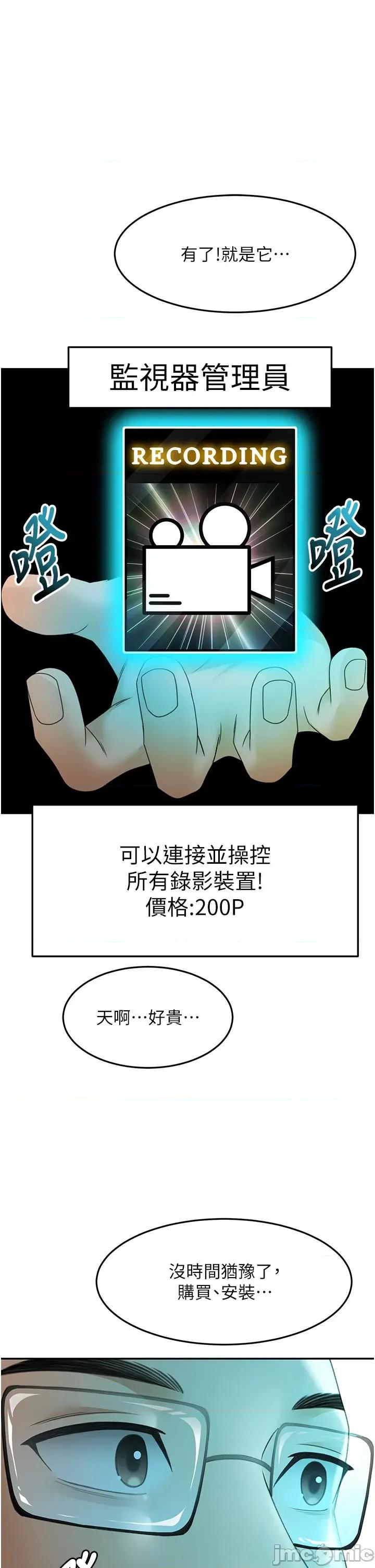 頂加套房的春天 頂加套房的春天 第57話 第29页