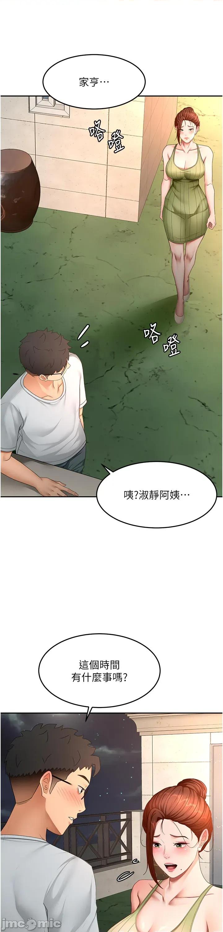 頂加套房的春天 頂加套房的春天 第57話 第33页