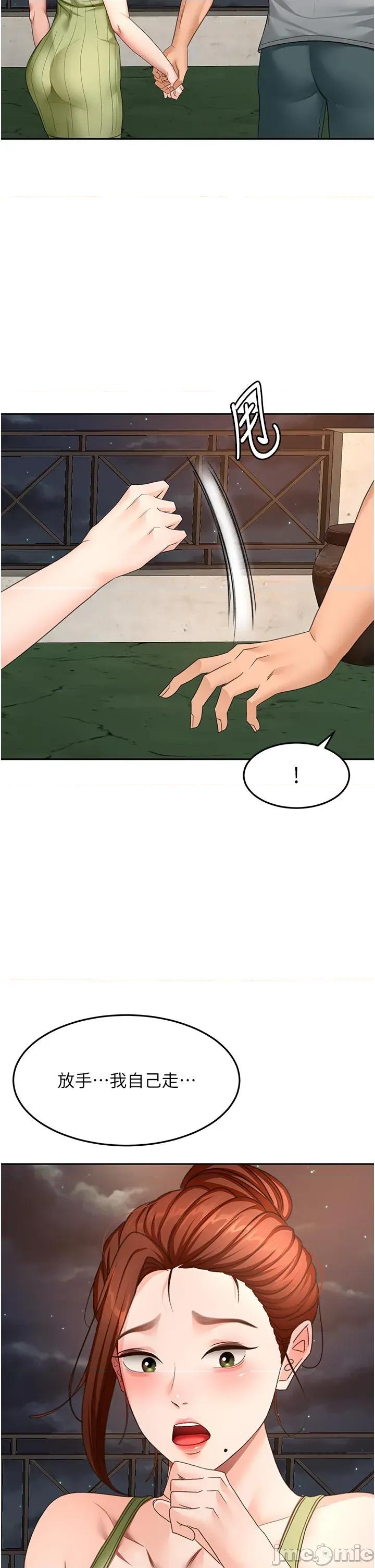 頂加套房的春天 頂加套房的春天 第57話 第36页
