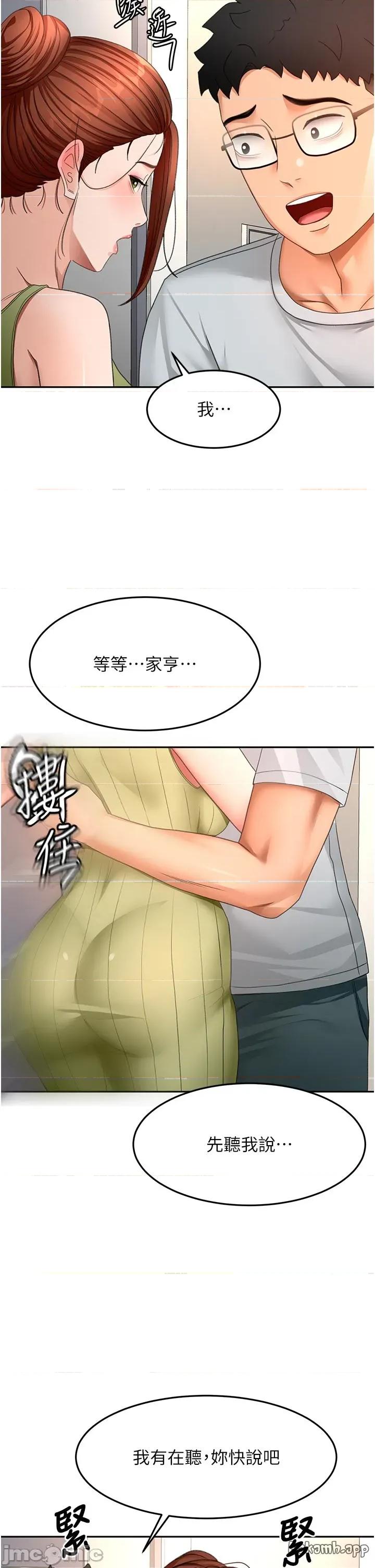 頂加套房的春天 頂加套房的春天 第57話 第38页