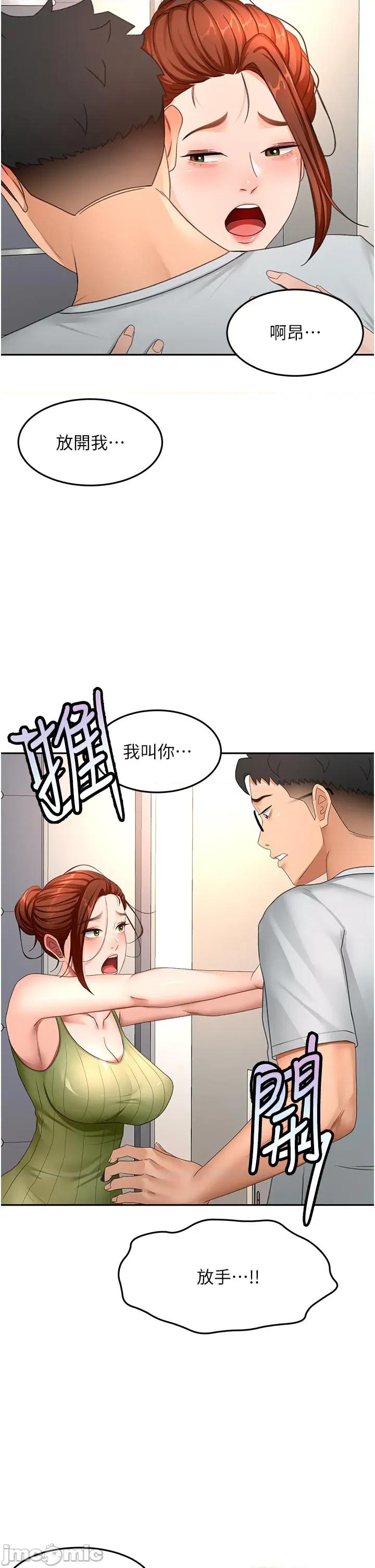 頂加套房的春天 頂加套房的春天 第57話 第39页