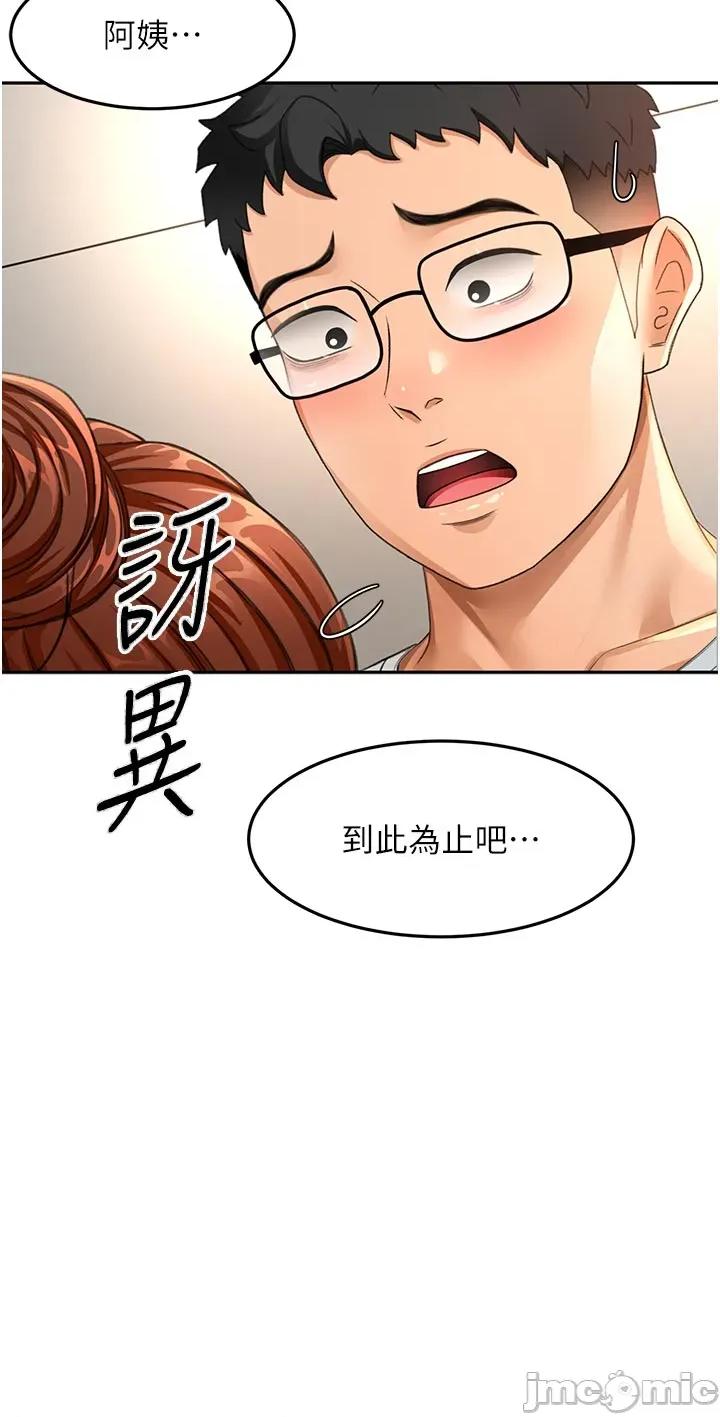 頂加套房的春天 頂加套房的春天 第57話 第40页