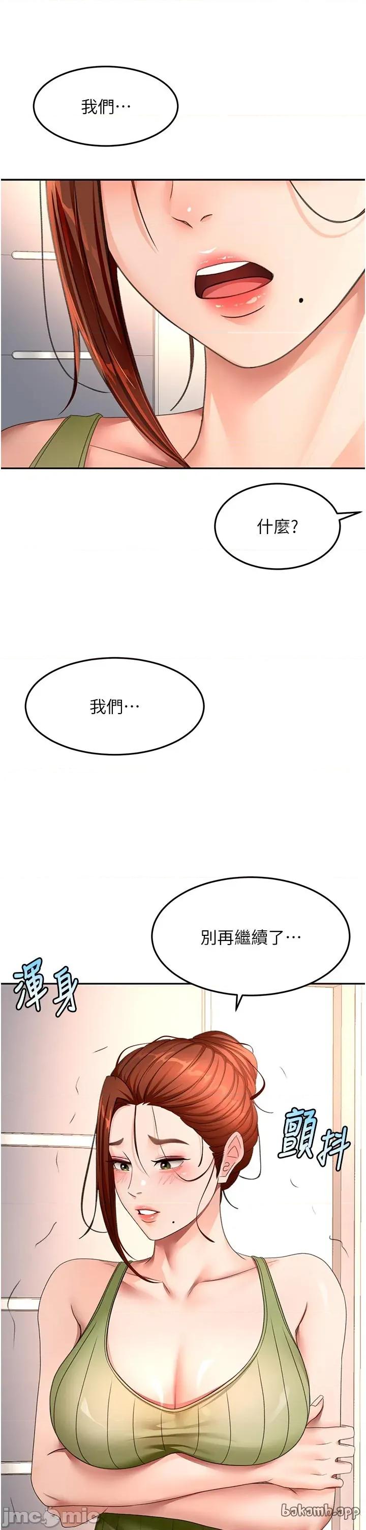 頂加套房的春天 頂加套房的春天 第57話 第41页